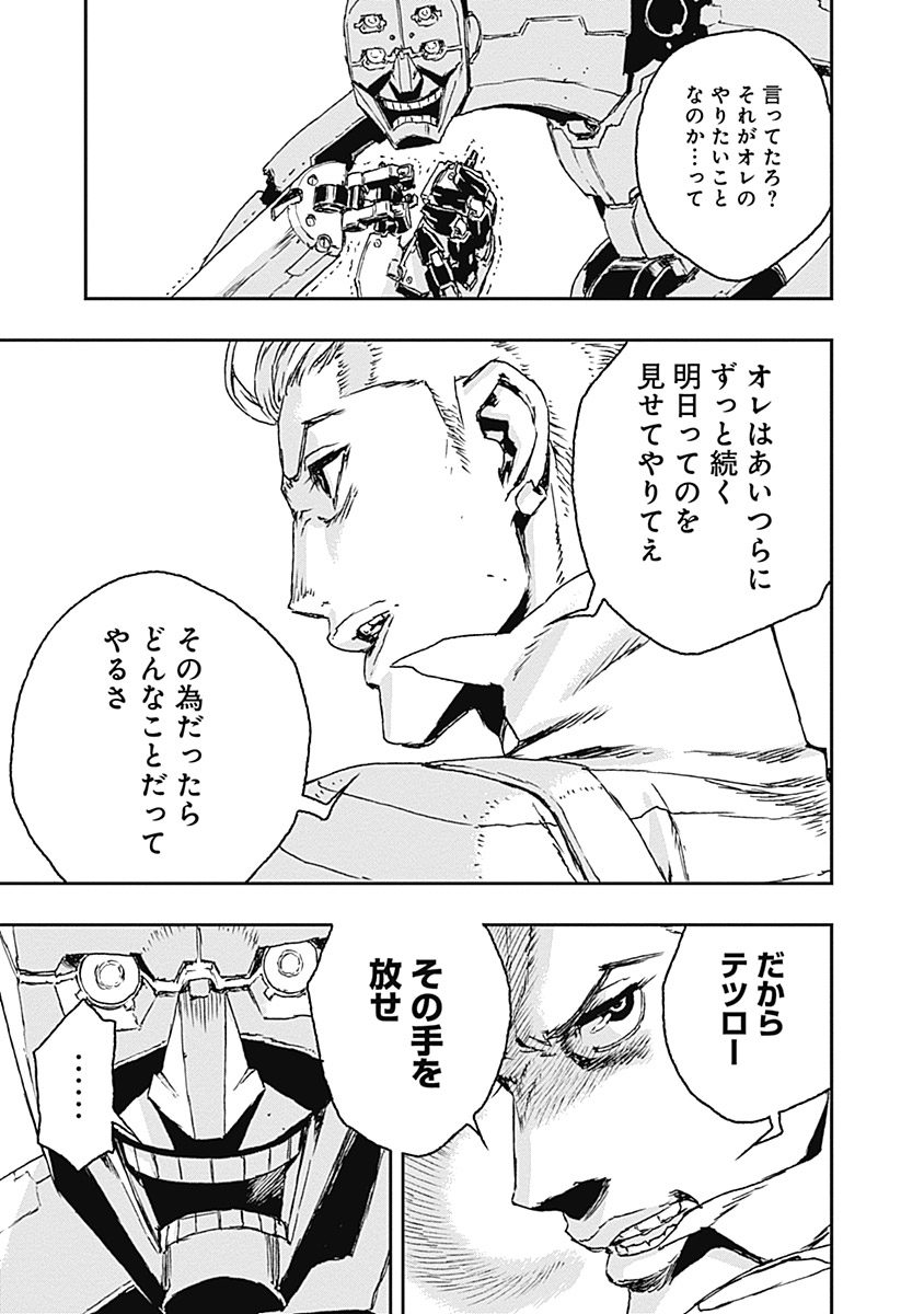 No Guns Life - Chapter 17 - Page 21