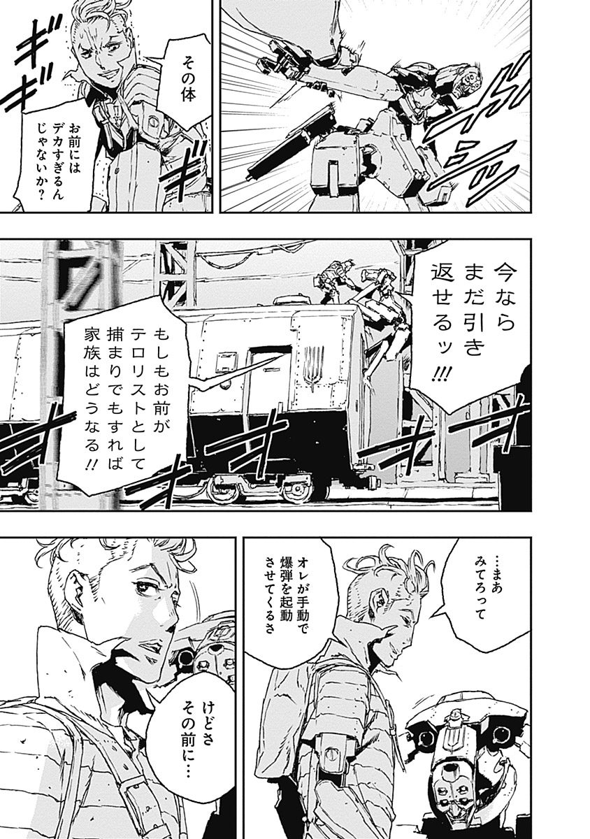 No Guns Life - Chapter 17 - Page 25