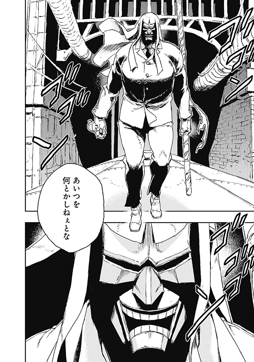 No Guns Life - Chapter 17 - Page 26