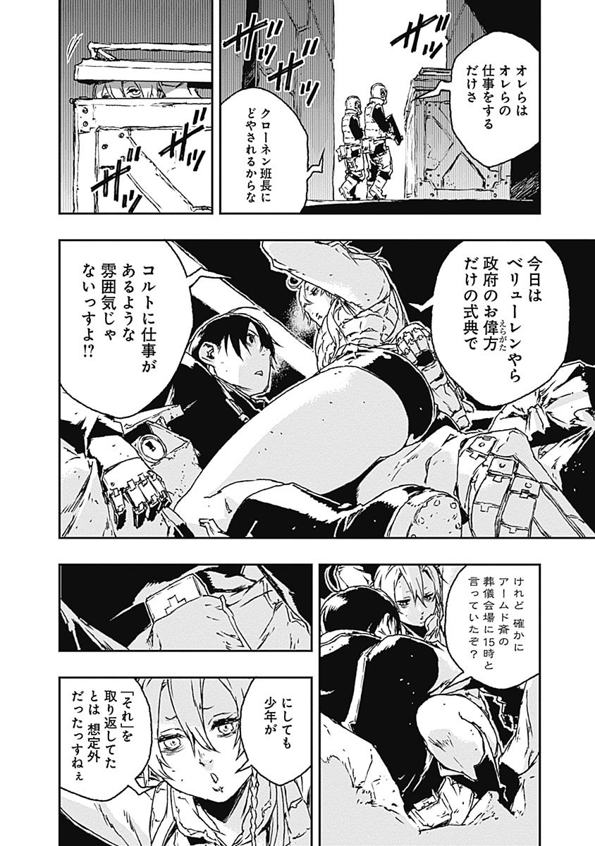 No Guns Life - Chapter 17 - Page 4