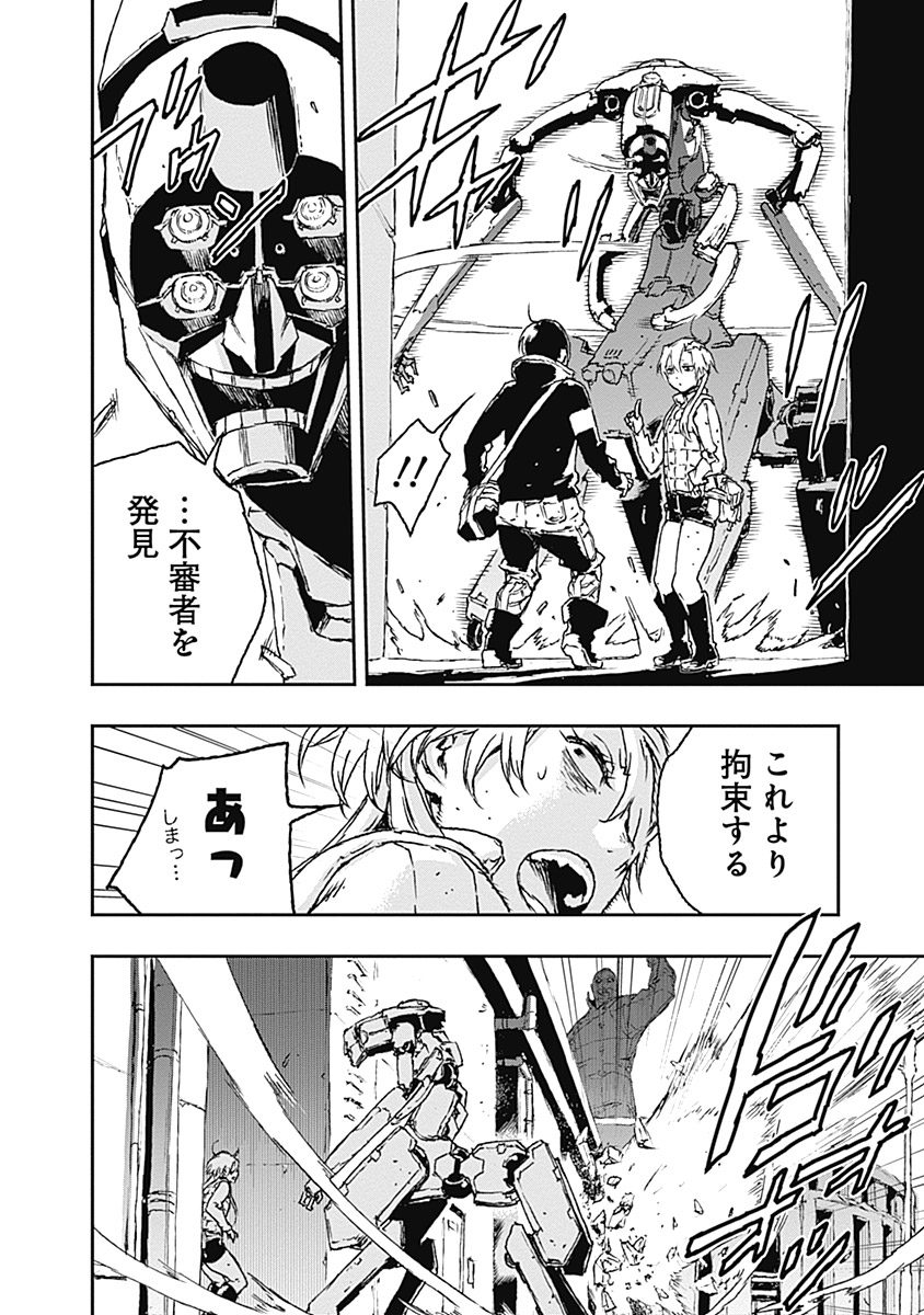 No Guns Life - Chapter 17 - Page 8