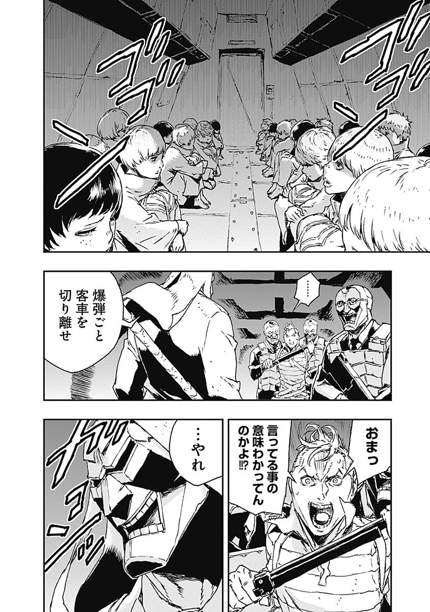 No Guns Life - Chapter 18 - Page 10