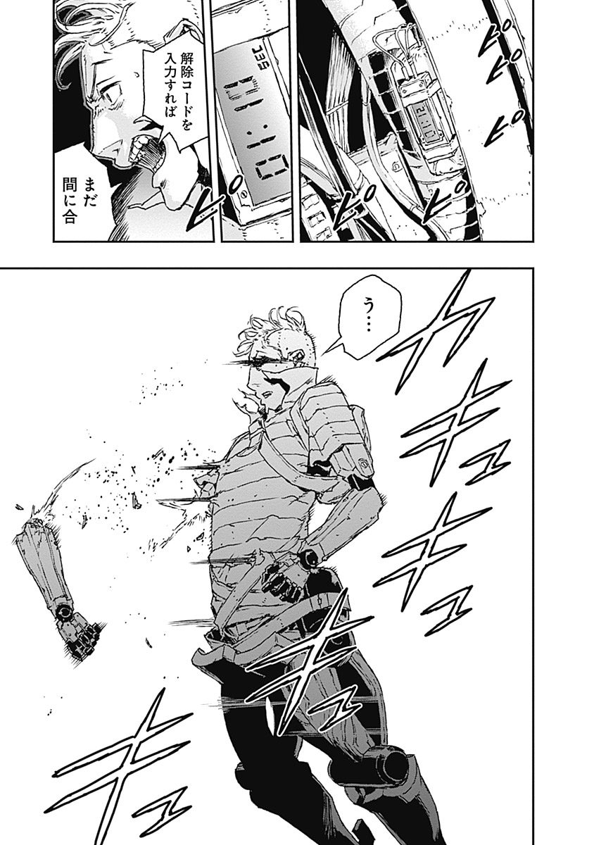 No Guns Life - Chapter 18 - Page 13