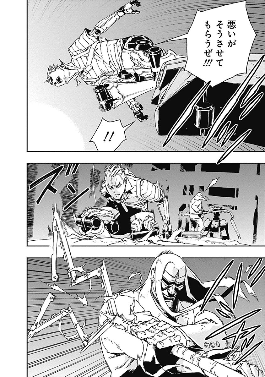 No Guns Life - Chapter 18 - Page 2