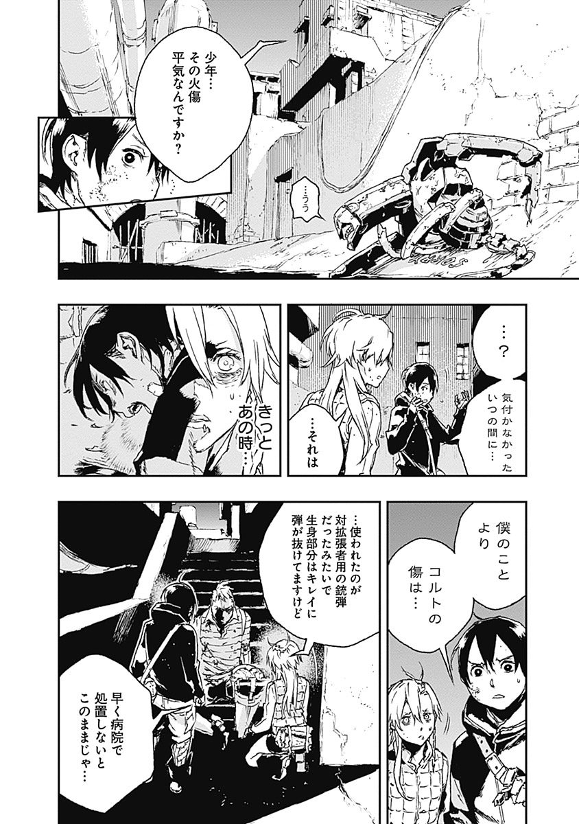 No Guns Life - Chapter 18 - Page 22