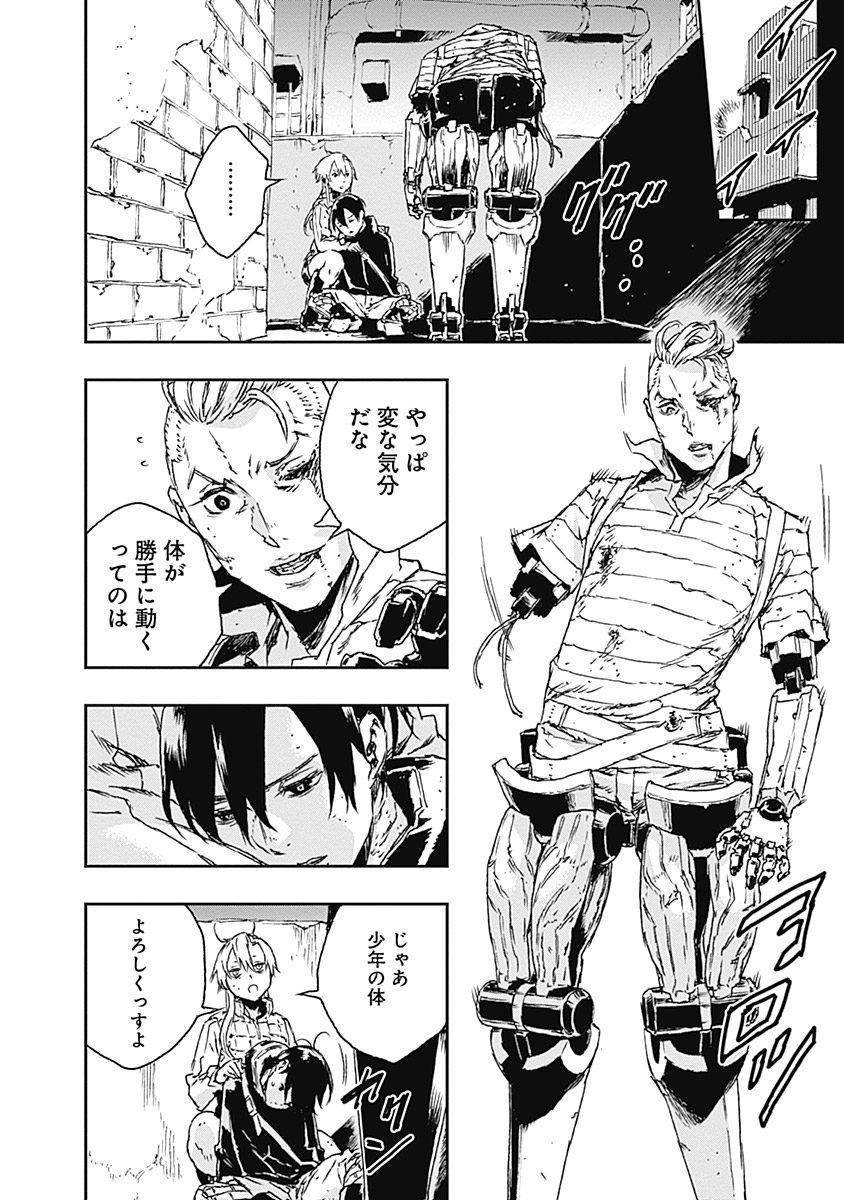 No Guns Life - Chapter 18 - Page 26