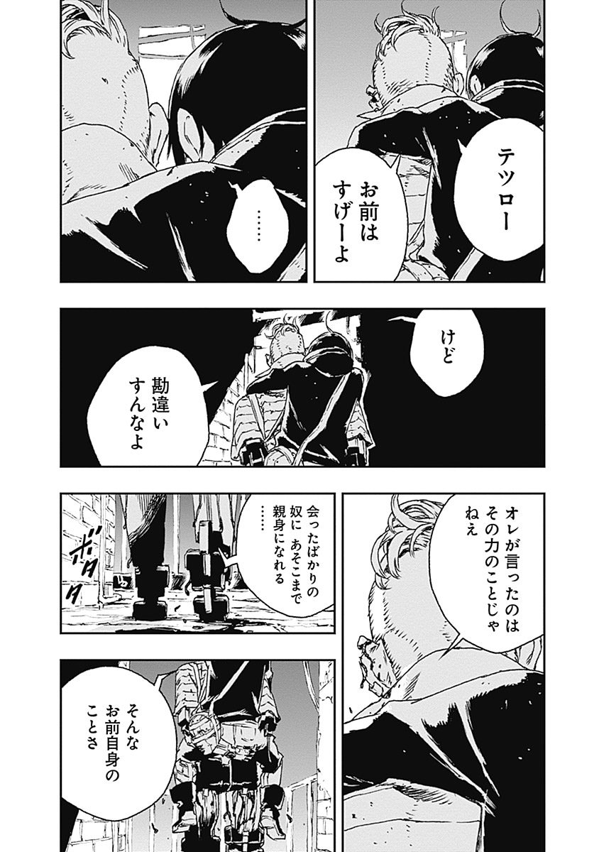 No Guns Life - Chapter 18 - Page 28