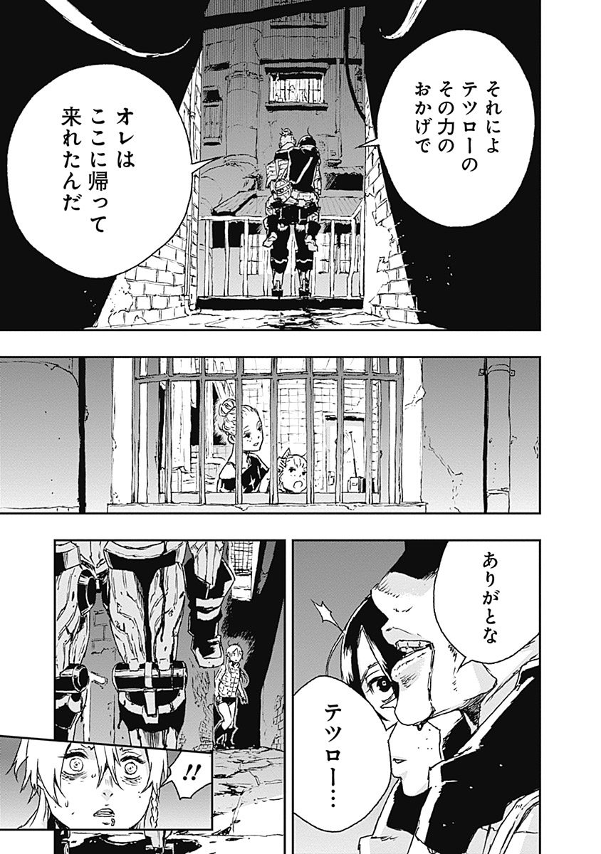 No Guns Life - Chapter 18 - Page 29