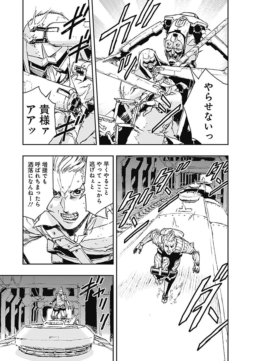 No Guns Life - Chapter 18 - Page 3