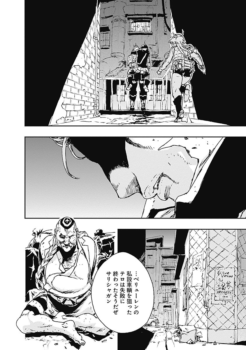 No Guns Life - Chapter 18 - Page 30