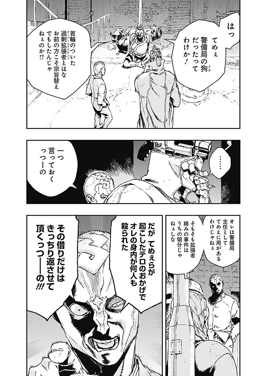 No Guns Life - Chapter 18 - Page 32