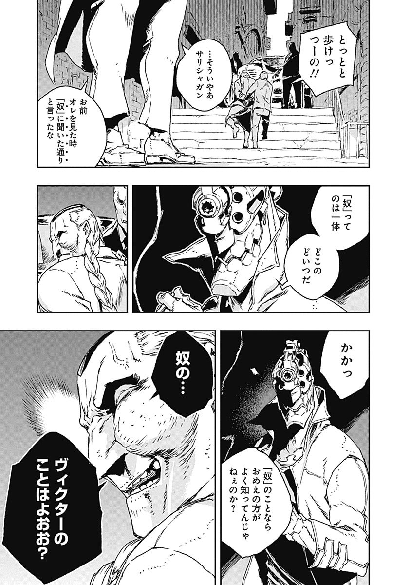 No Guns Life - Chapter 18 - Page 33