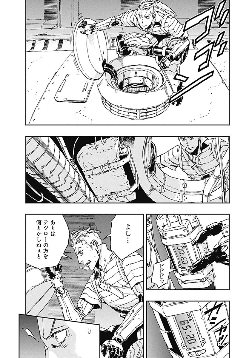 No Guns Life - Chapter 18 - Page 4