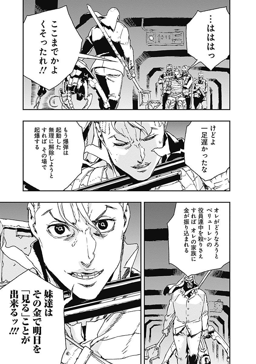 No Guns Life - Chapter 18 - Page 7