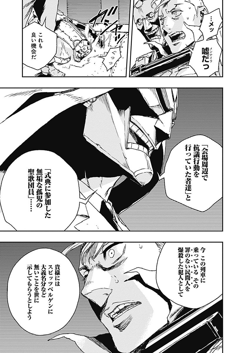 No Guns Life - Chapter 18 - Page 9