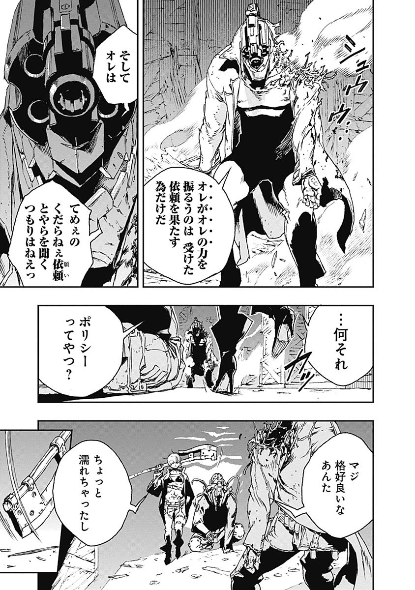 No Guns Life - Chapter 19 - Page 25