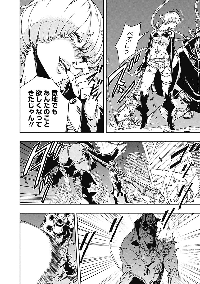 No Guns Life - Chapter 19 - Page 26