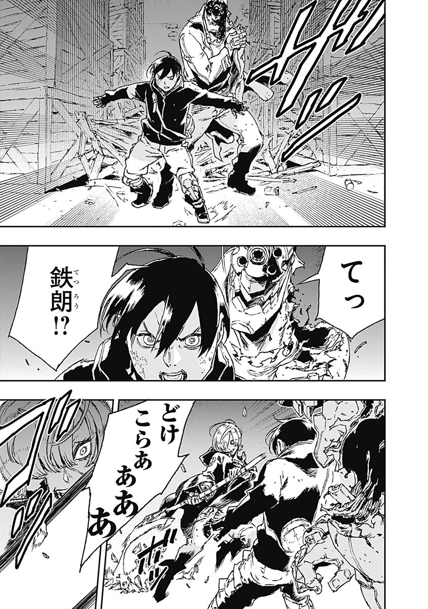 No Guns Life - Chapter 19 - Page 27