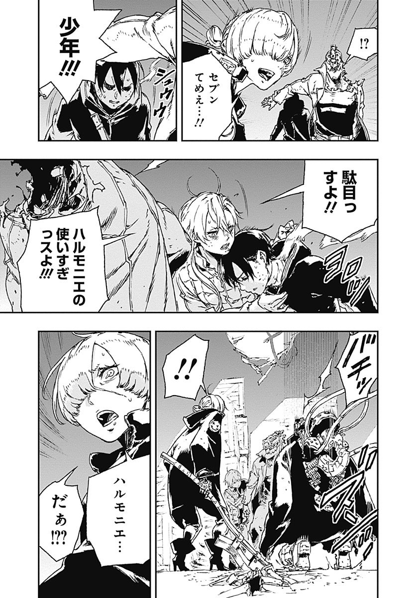 No Guns Life - Chapter 19 - Page 29