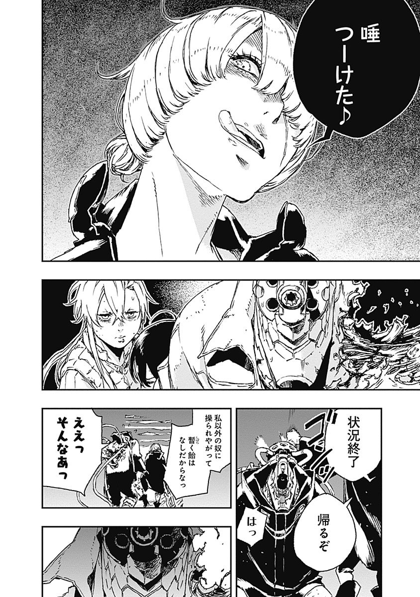 No Guns Life - Chapter 19 - Page 32