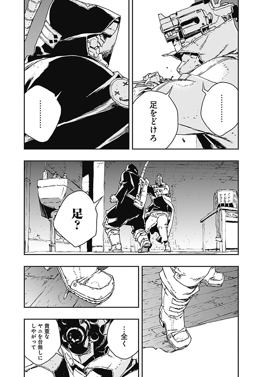 No Guns Life - Chapter 19 - Page 5