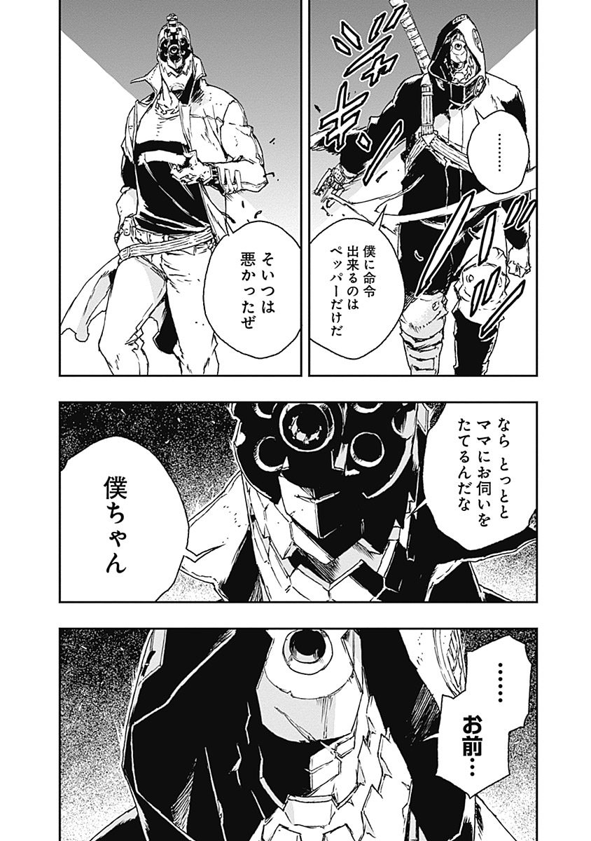 No Guns Life - Chapter 19 - Page 6