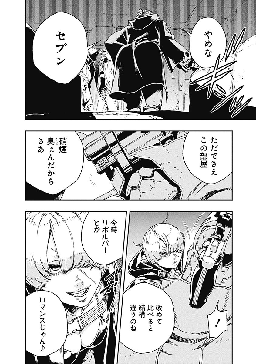 No Guns Life - Chapter 19 - Page 8