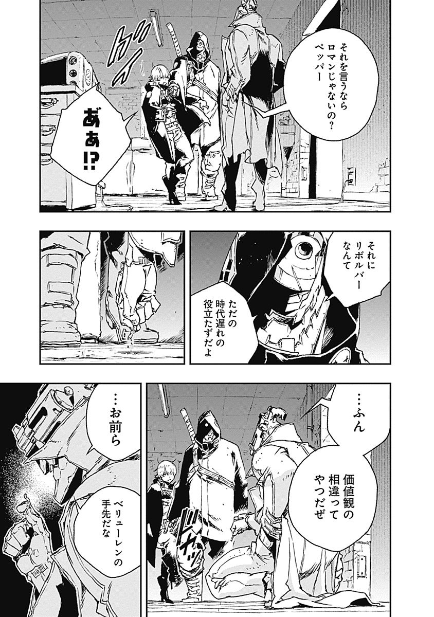 No Guns Life - Chapter 19 - Page 9