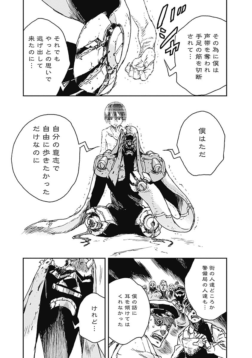 No Guns Life - Chapter 2 - Page 13