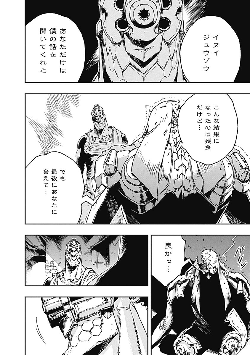 No Guns Life - Chapter 2 - Page 14