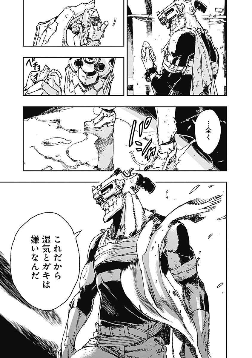 No Guns Life - Chapter 2 - Page 15