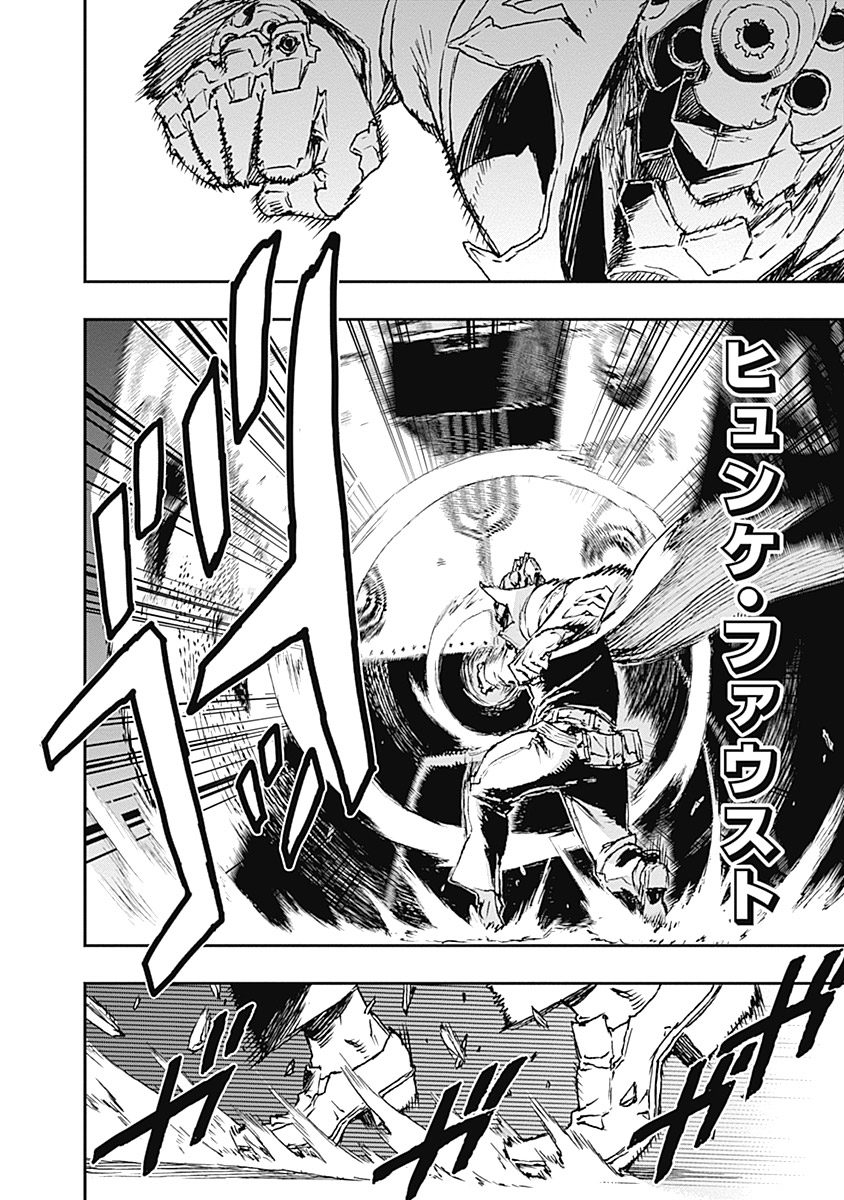 No Guns Life - Chapter 2 - Page 20