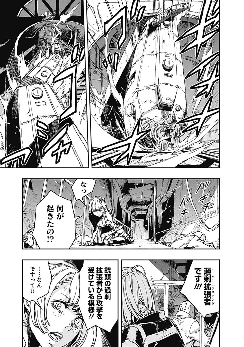 No Guns Life - Chapter 2 - Page 21