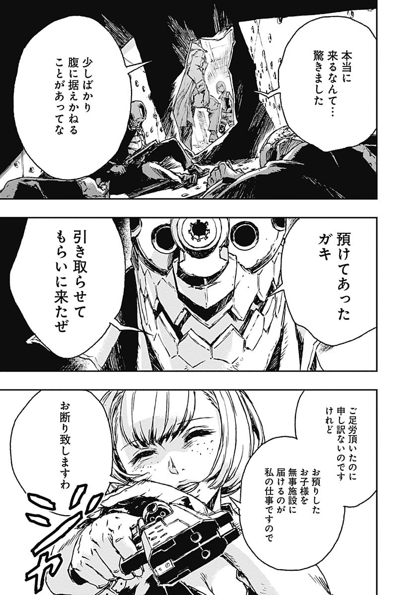 No Guns Life - Chapter 2 - Page 27