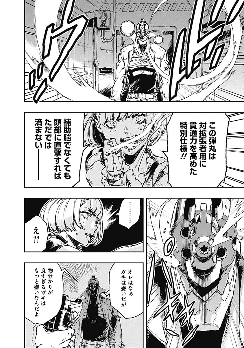 No Guns Life - Chapter 2 - Page 28