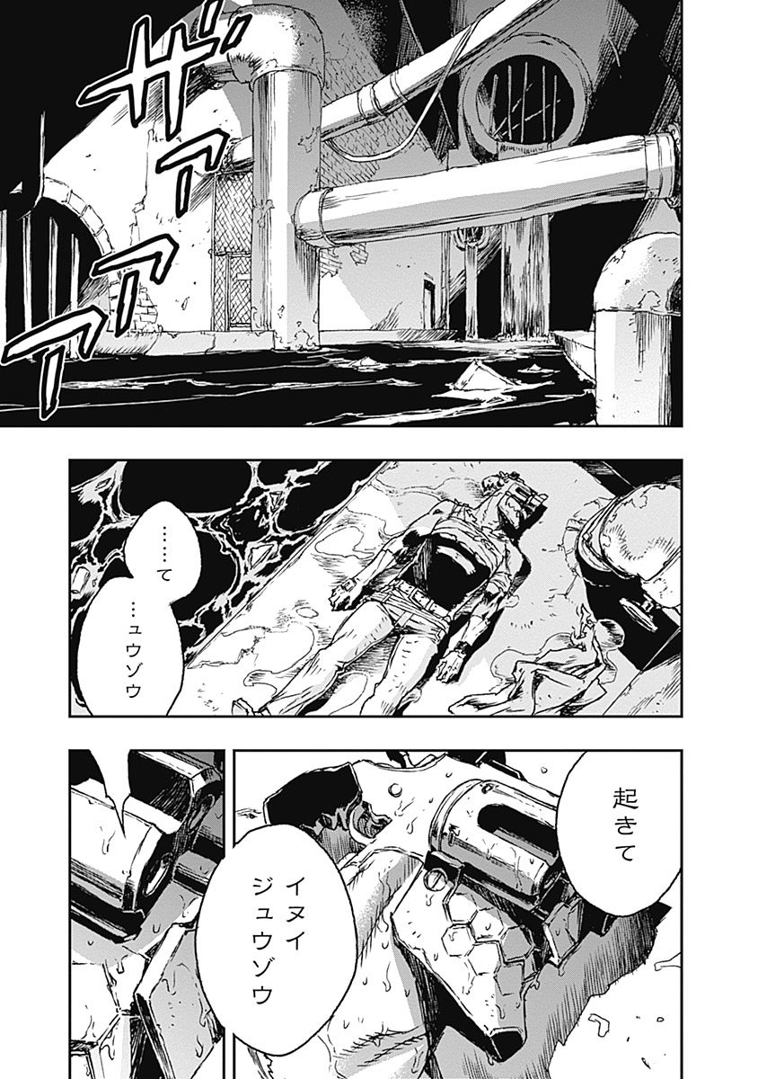 No Guns Life - Chapter 2 - Page 3