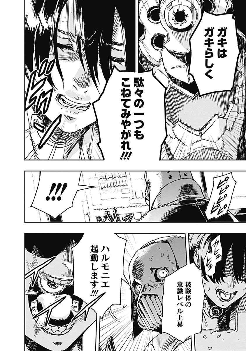 No Guns Life - Chapter 2 - Page 30