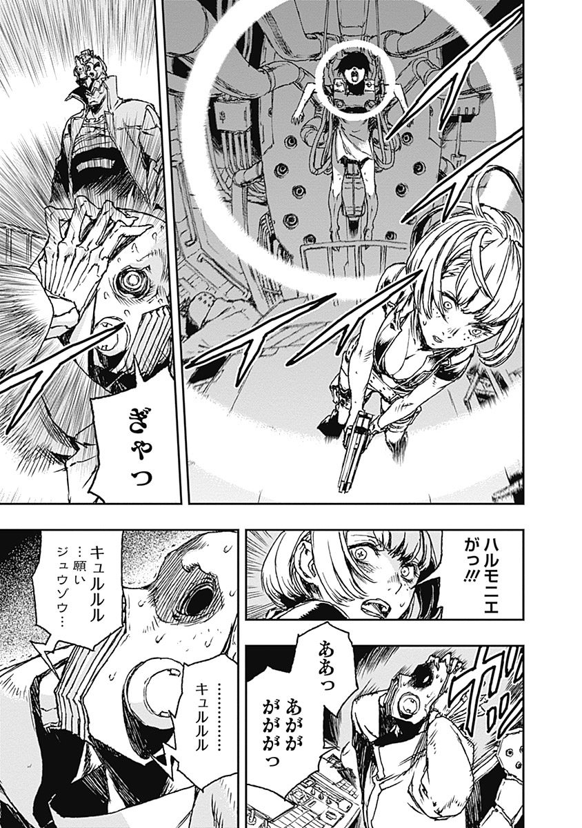 No Guns Life - Chapter 2 - Page 31