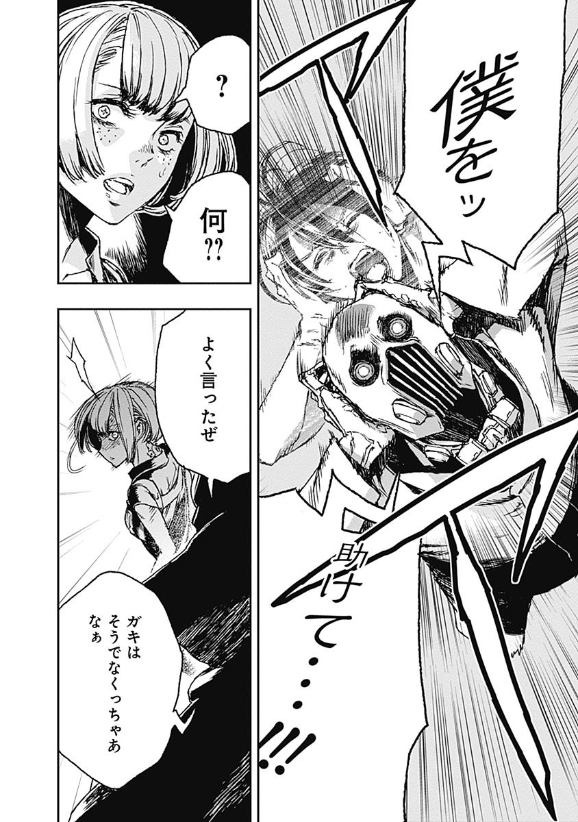 No Guns Life - Chapter 2 - Page 32