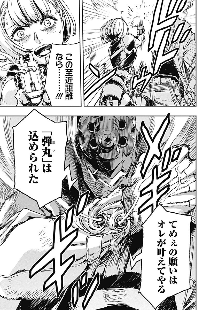 No Guns Life - Chapter 2 - Page 33