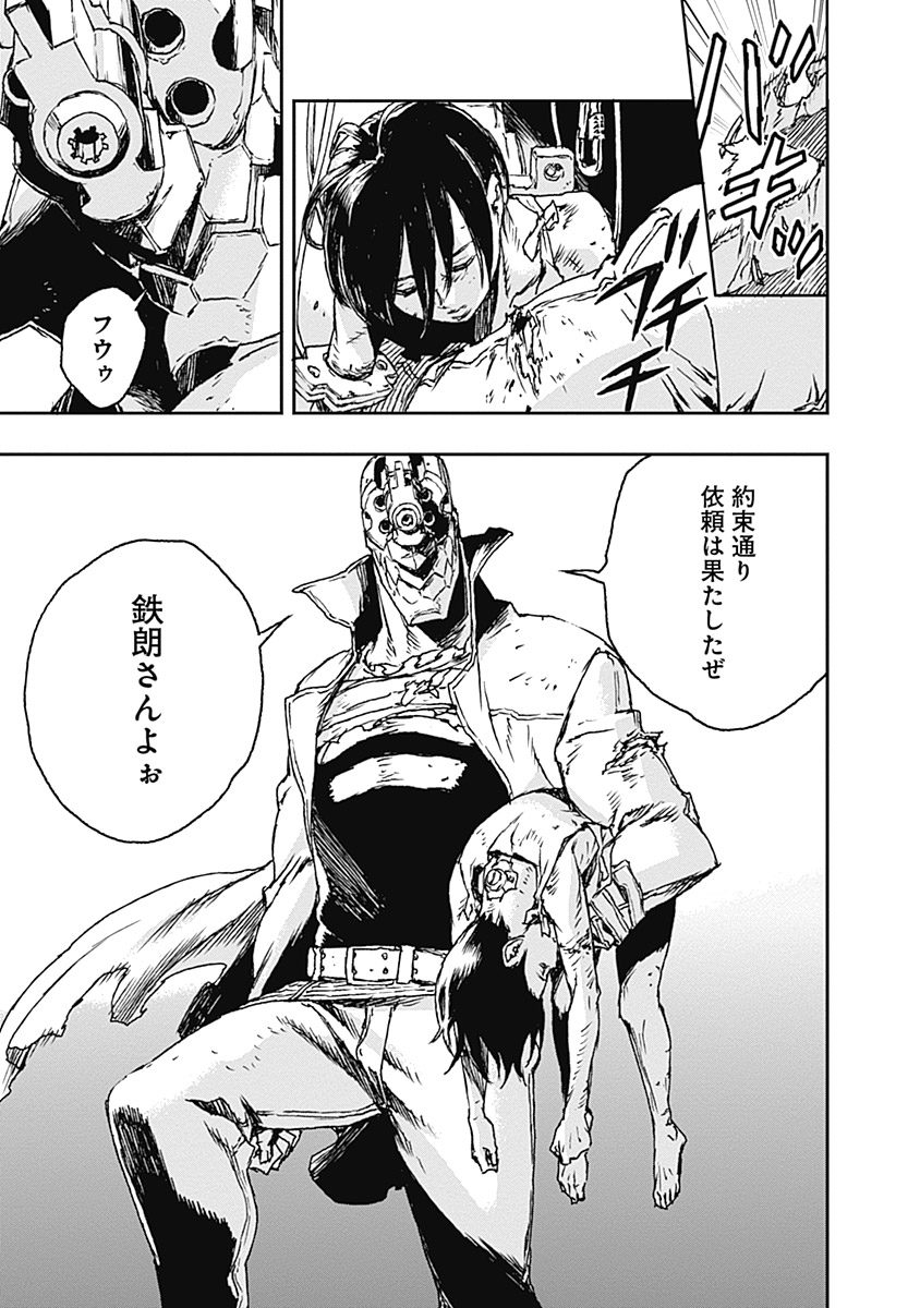 No Guns Life - Chapter 2 - Page 35