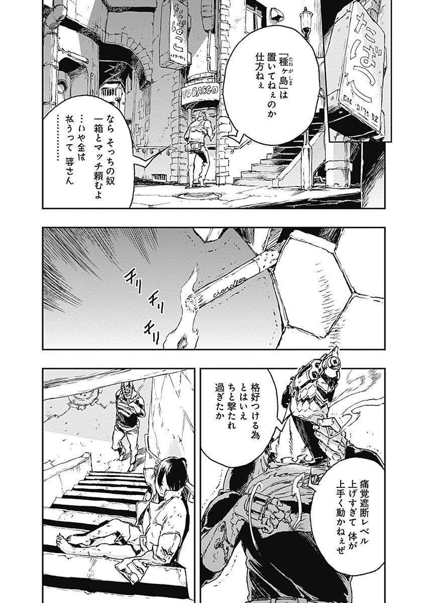 No Guns Life - Chapter 2 - Page 36