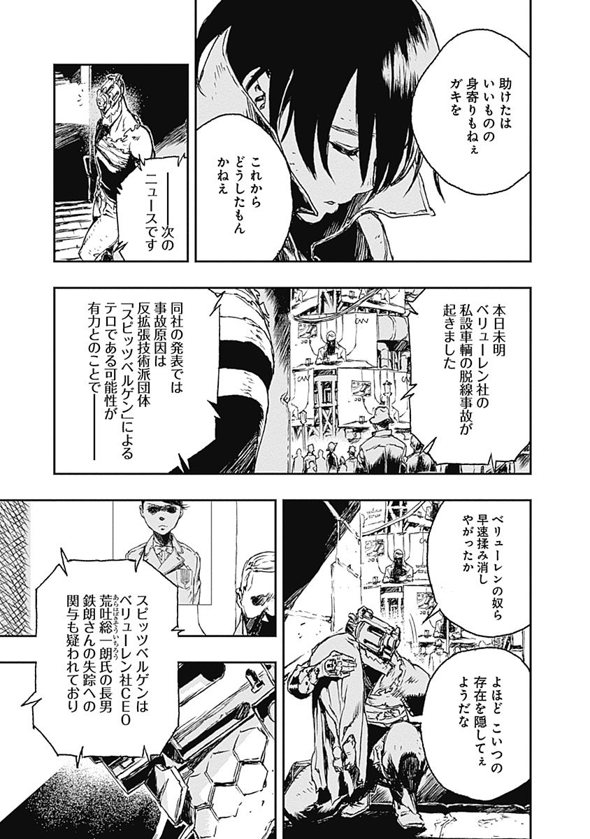 No Guns Life - Chapter 2 - Page 37