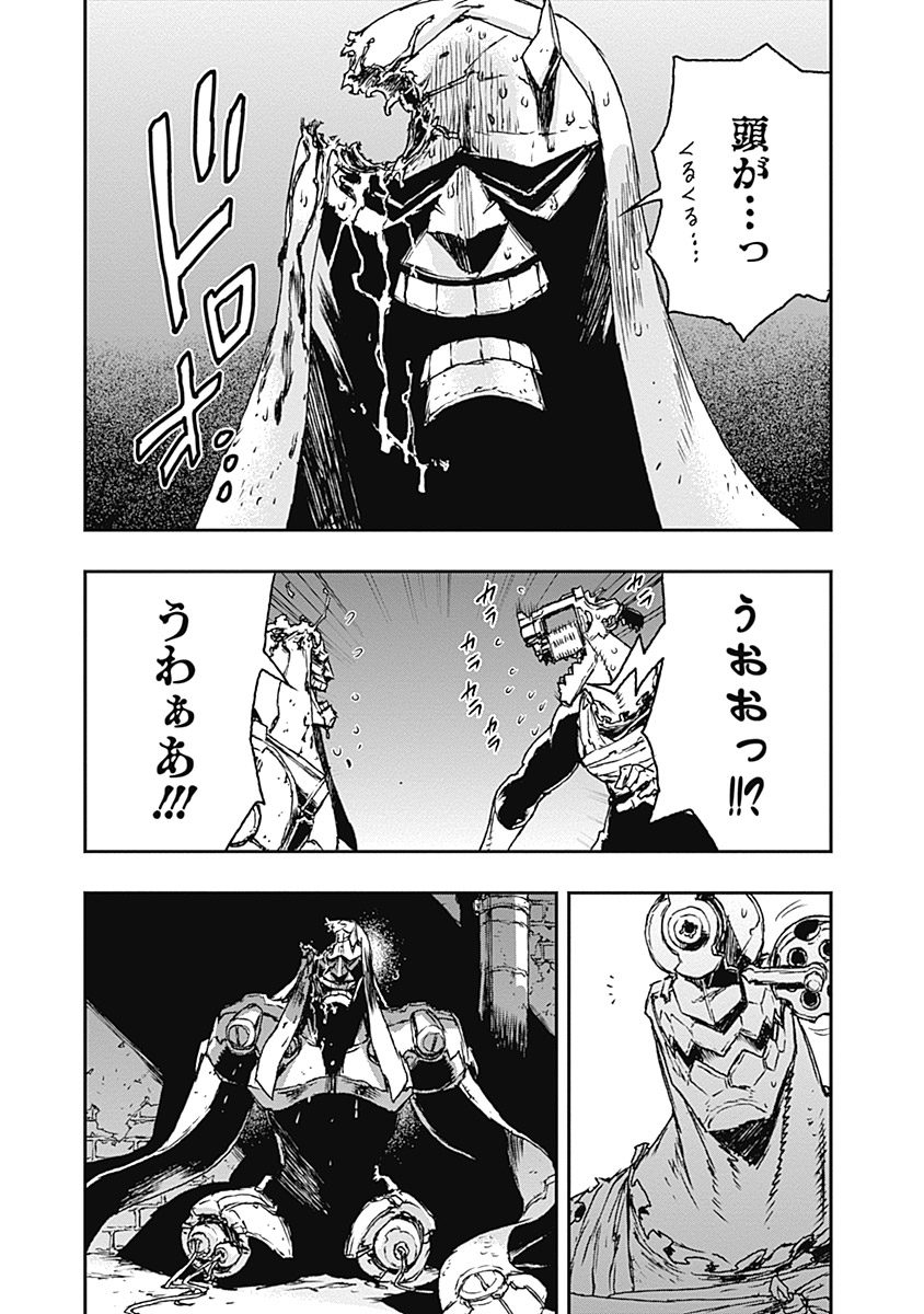 No Guns Life - Chapter 2 - Page 5