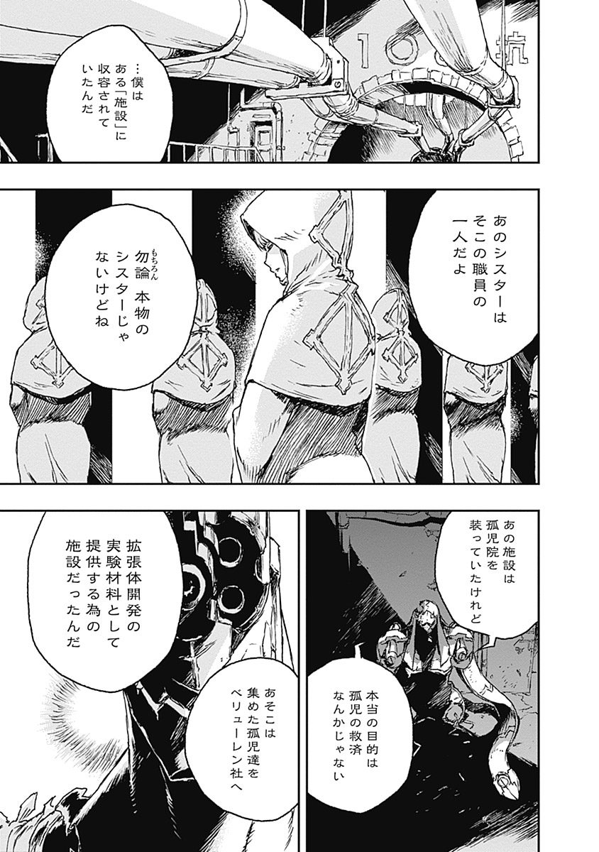 No Guns Life - Chapter 2 - Page 7