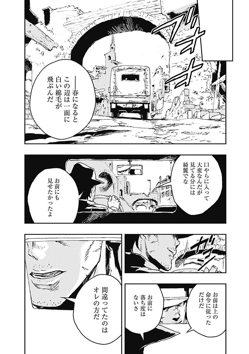 No Guns Life - Chapter 20 - Page 10