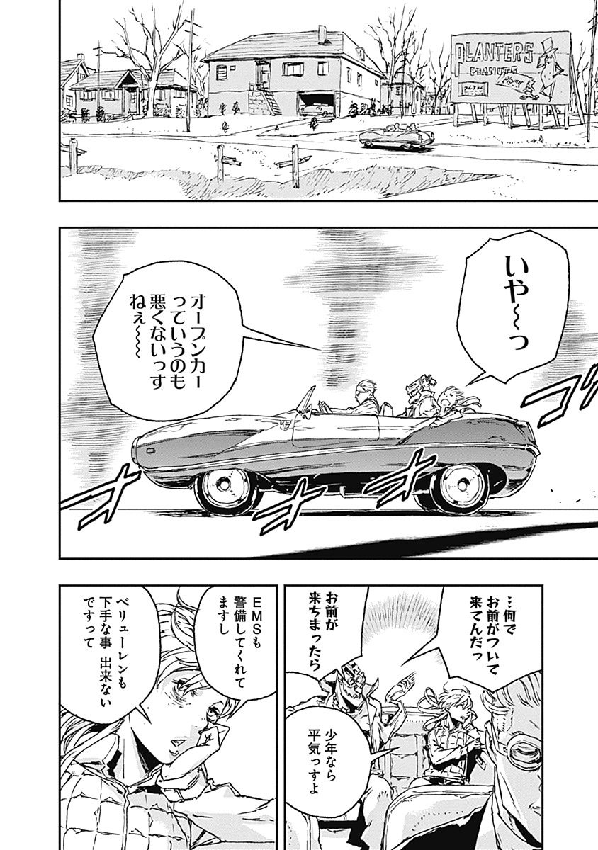 No Guns Life - Chapter 20 - Page 13