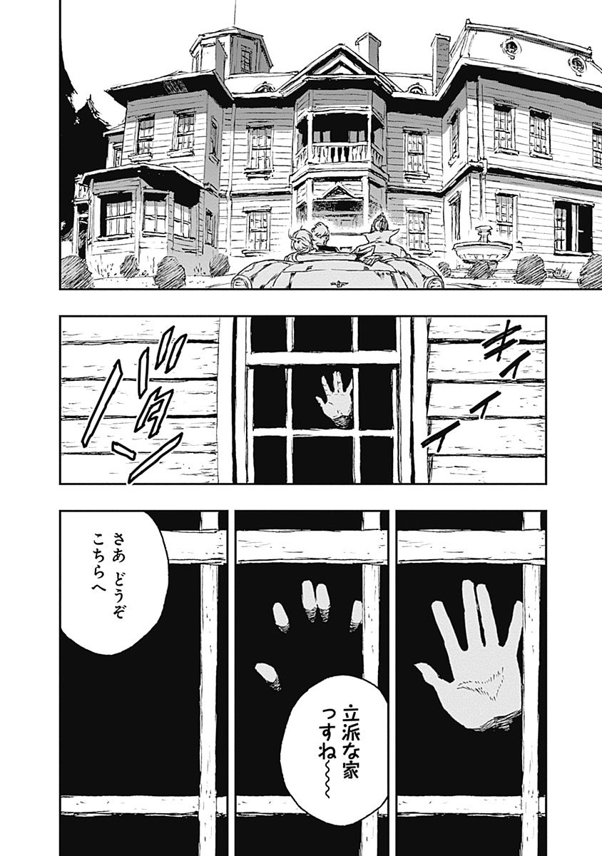 No Guns Life - Chapter 20 - Page 15