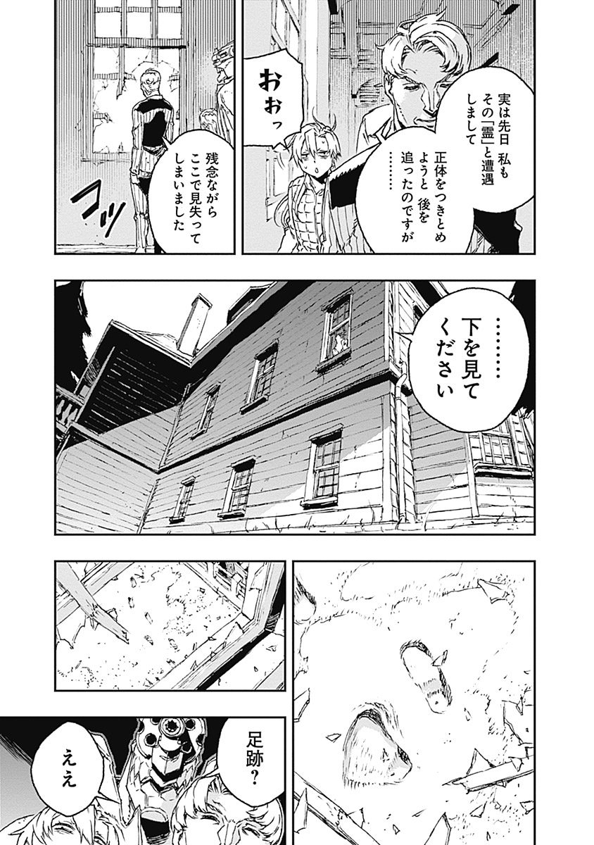 No Guns Life - Chapter 20 - Page 18