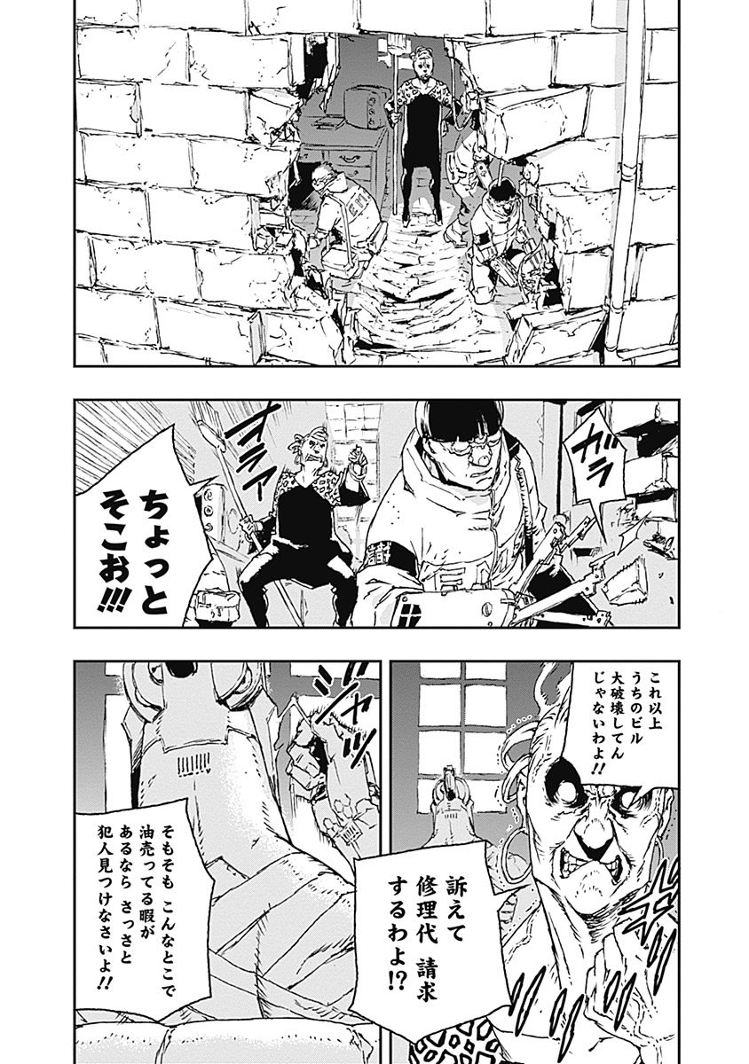 No Guns Life - Chapter 20 - Page 2